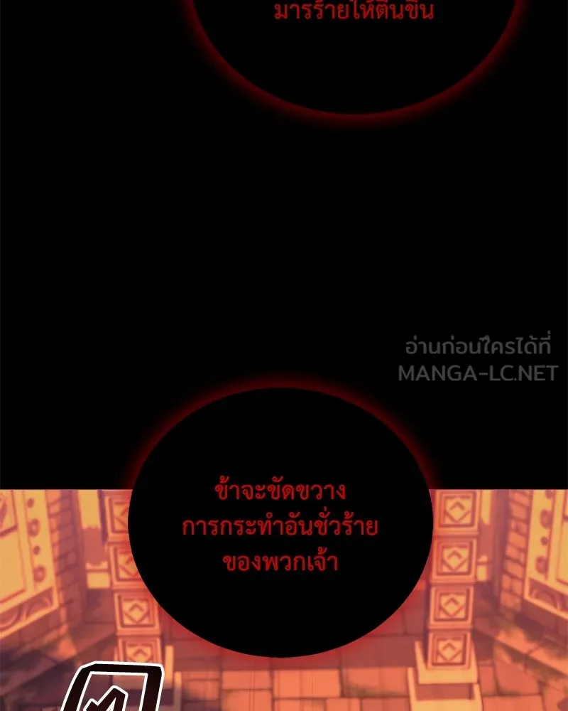 คนสวนโลกฮันเตอร์ ตอนที่ 44 รูปที่ 96