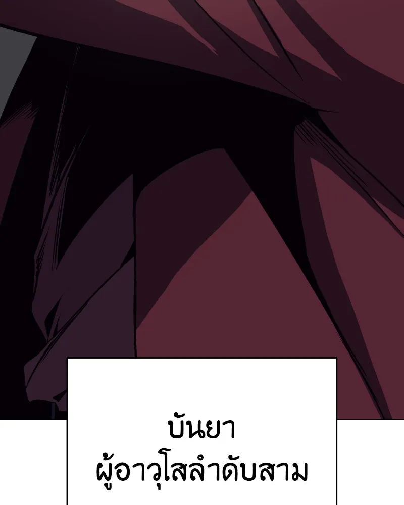 เกิดอีกทีเป็นว่าที่ประมุขลัทธิมาร ตอนที่ 71 รูปที่ 194