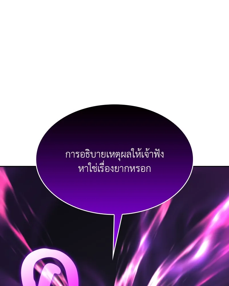 เกิดอีกทีเป็นว่าที่ประมุขลัทธิมาร ตอนที่ 88 รูปที่ 127