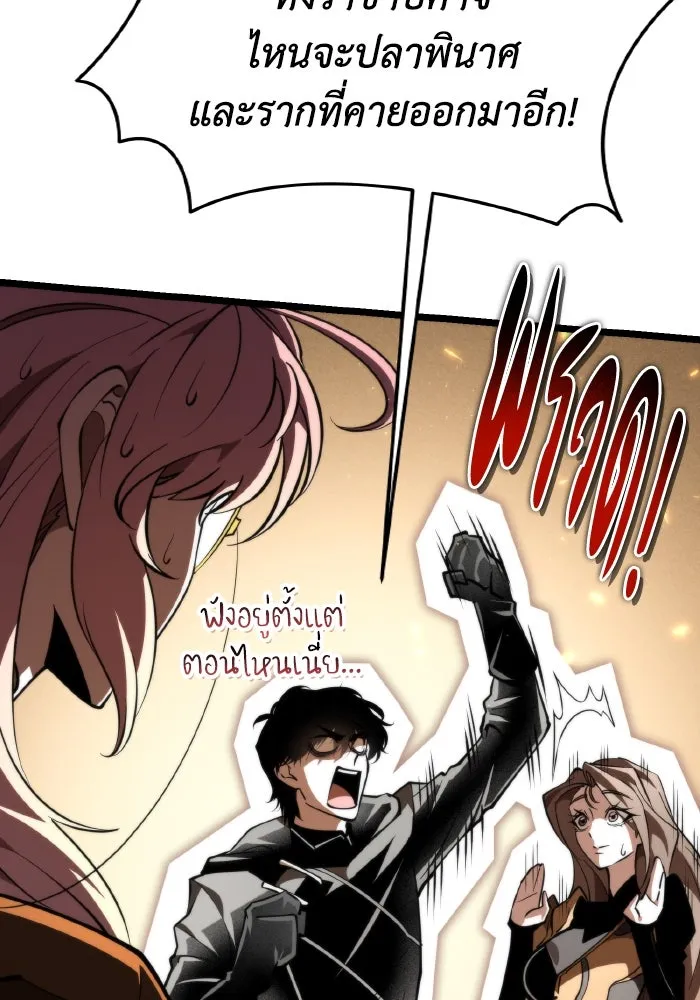 การแข่งขันของผู้เกิดใหม่ ตอนที่ 89 รูปที่ 67