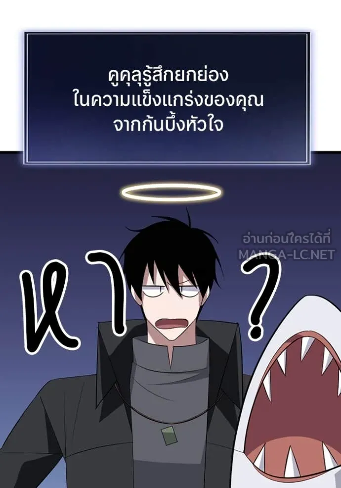 โคตรอาวุธลับ ตอนที่ 39 รูปที่ 14