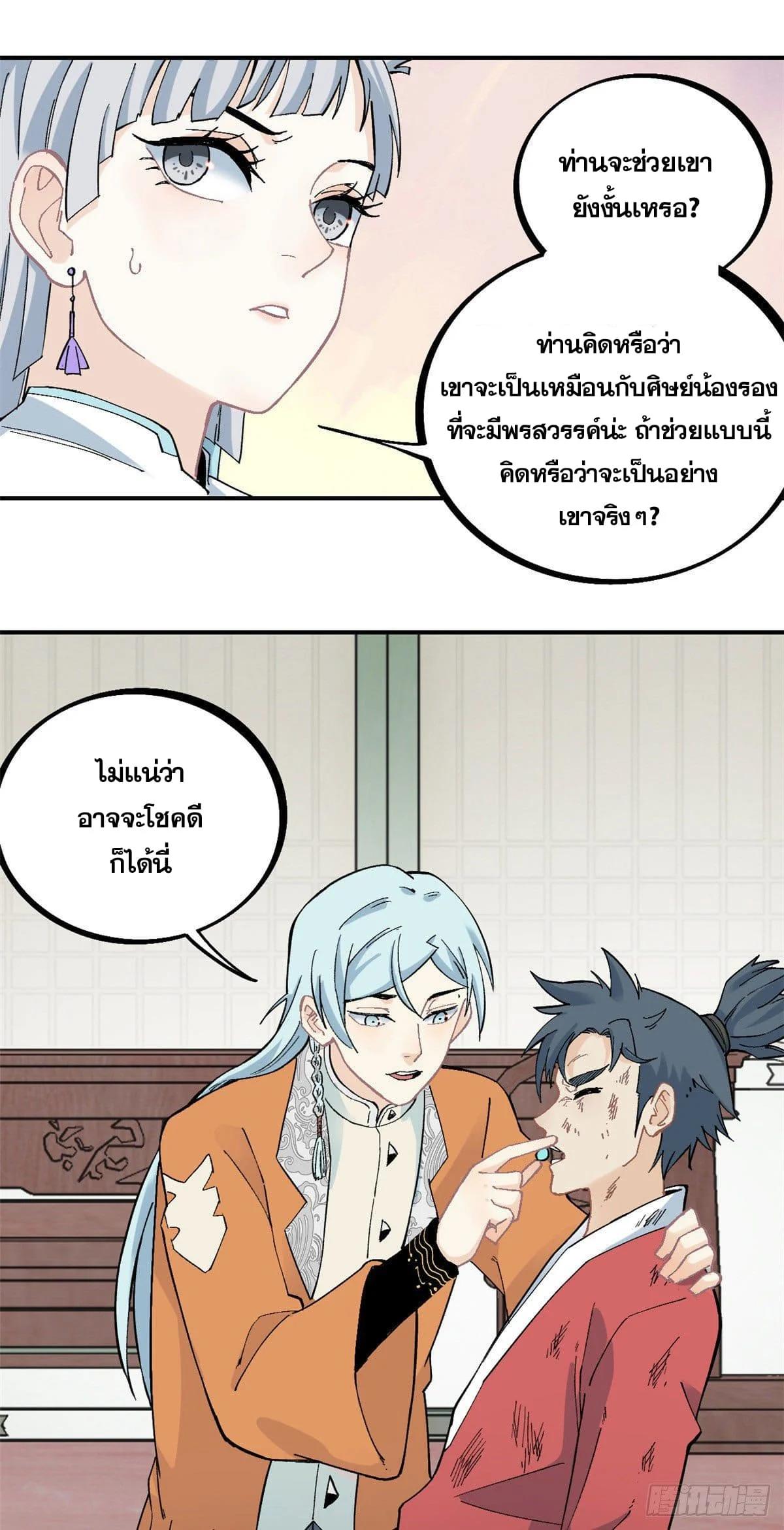 Manga-lc-com อ่านมังงะ อ่านการ์ตูน ออนไลน์ ฟรี All Hail the Sect Leader ตอนที่ 1 2 3 4 5 6 7 8 9 10 11 12 13 14 ฟรี ไม่มีโฆษณา Manga-lc - อ่าน มังงะ อ่าน การ์ตูน ออนไลน์ อ่านมังงะ ฟรี