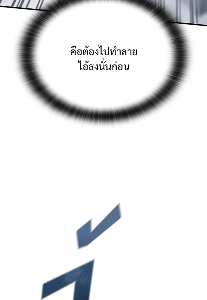 อัศวินวันเดียว ตอนที่ 18 รูปที่ 194