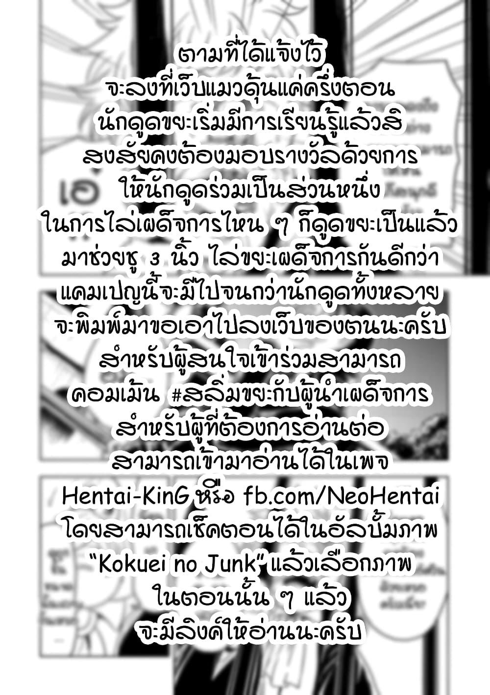 Manga-lc-com อ่านมังงะ อ่านการ์ตูน ออนไลน์ ฟรี Kokuei no Junk ตอนที่ 1 2 3 4 5 6 7 8 9 10 11 12 13 14 ฟรี ไม่มีโฆษณา Manga-lc - อ่าน มังงะ อ่าน การ์ตูน ออนไลน์ อ่านมังงะ ฟรี