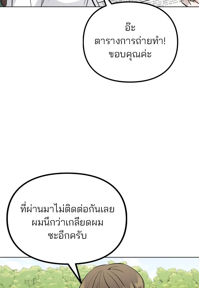 รักผิดแผน ตอนที่ 54 รูปที่ 89