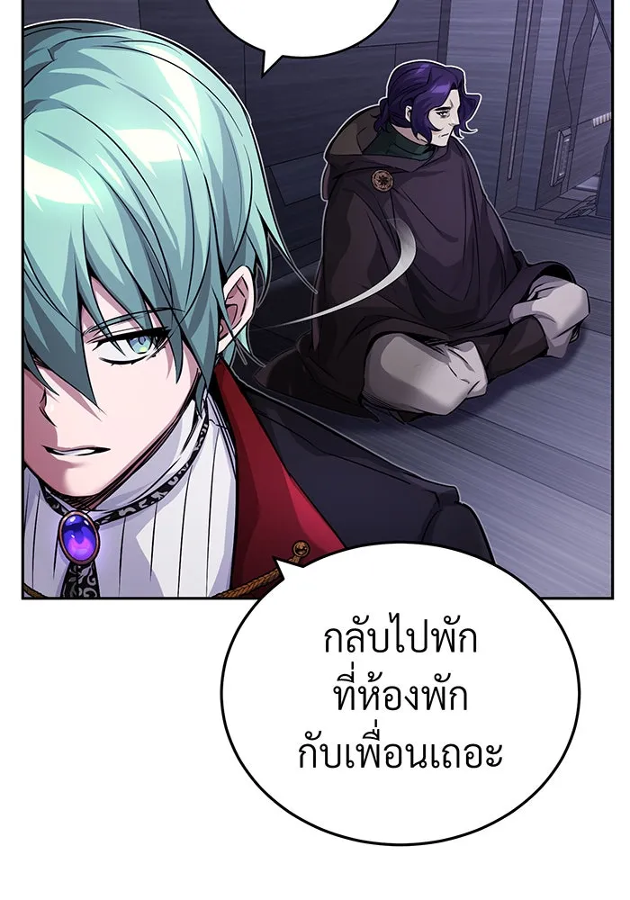 จอมเวทเกิดใหม่ในรอบ 66666 ปี ตอนที่ 82 รูปที่ 31