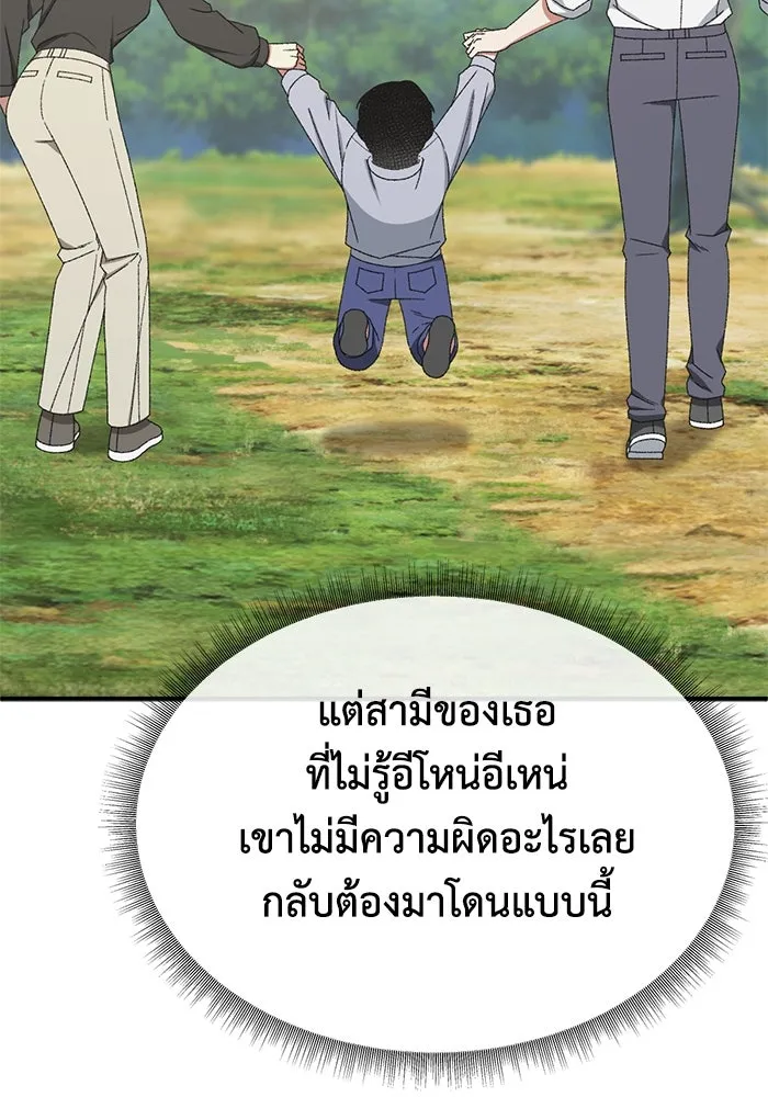 ช่วยเปลี่ยนฉันที ตอนที่ 301. ซีซัน 3 โซอินกุก 9 รูปที่ 55