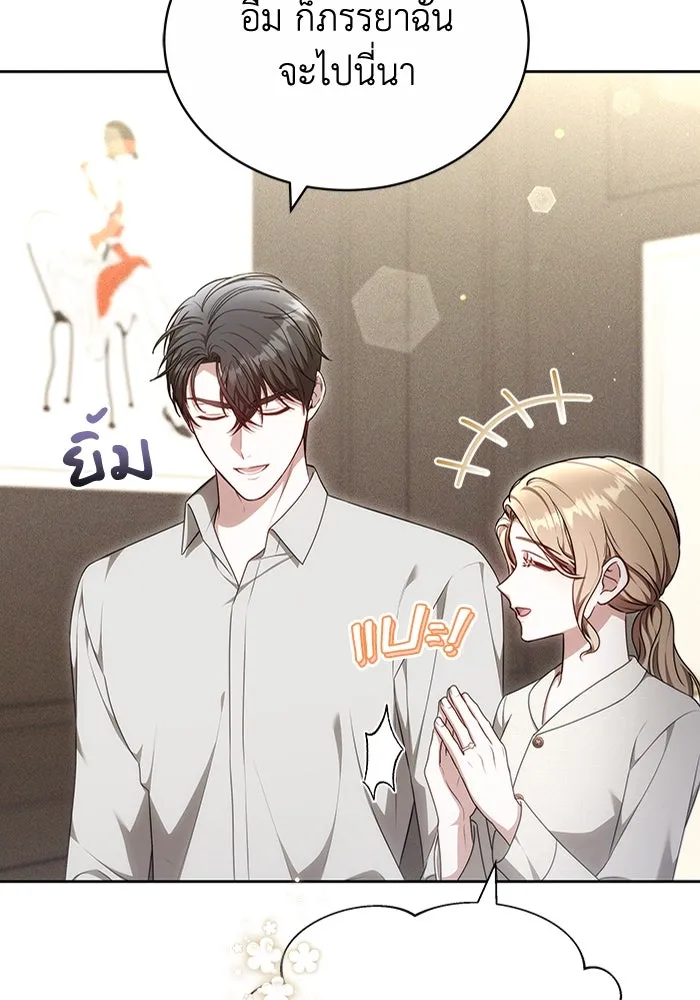 ละลายรักให้ล้นใจ ตอนที่ 68 รูปที่ 25