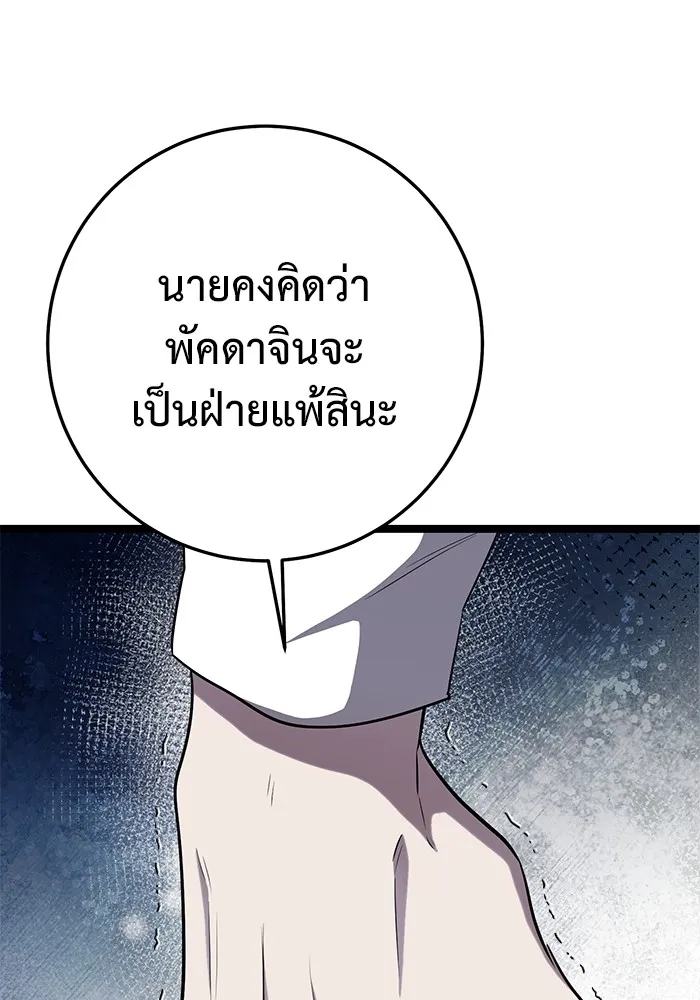 ราชินีนักบู๊ ตอนที่ 34 รูปที่ 16