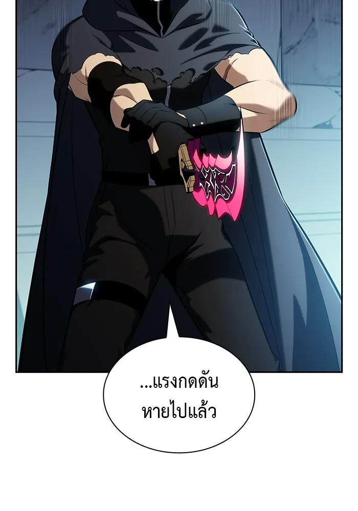 ลูกชายคนเล็กของดยุกคือมือสังหาร ตอนที่ 104 รูปที่ 94