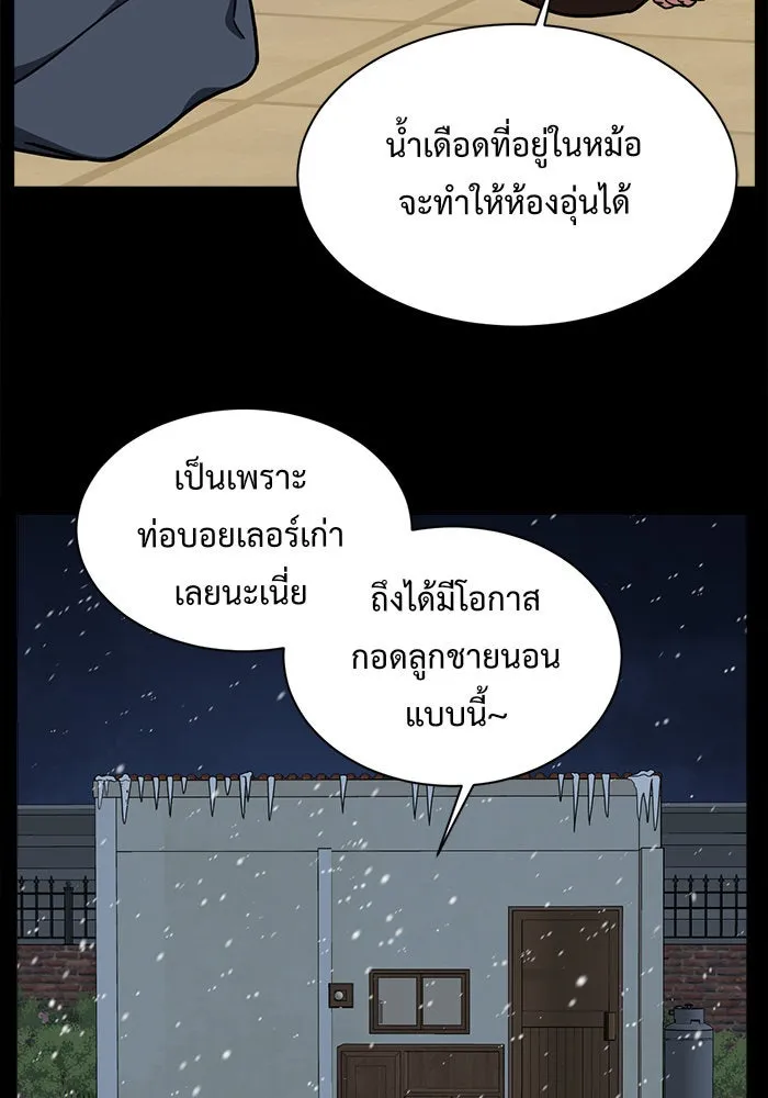 ช่วยเปลี่ยนฉันที ตอนที่ 57. ยอมินซอ 7 รูปที่ 121