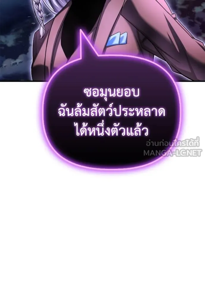 เกมของยอดมนุษย์ ตอนที่ 148 รูปที่ 132