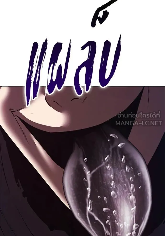 +99 ท่อนไม้ ตอนที่ 191 รูปที่ 421