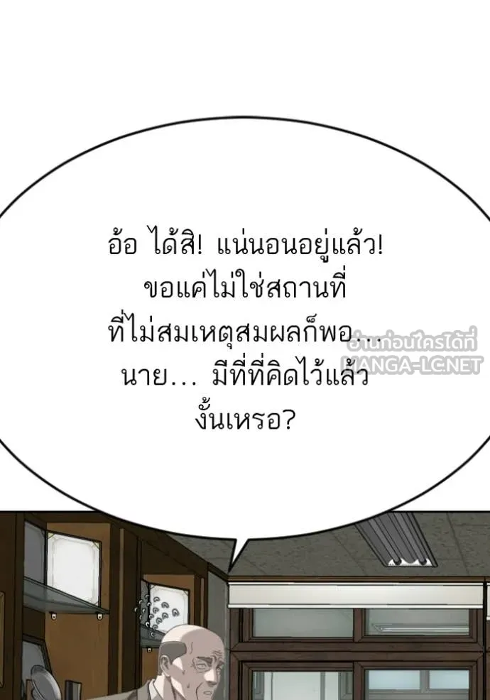 BAD GUY ตอนที่ 282 รูปที่ 3