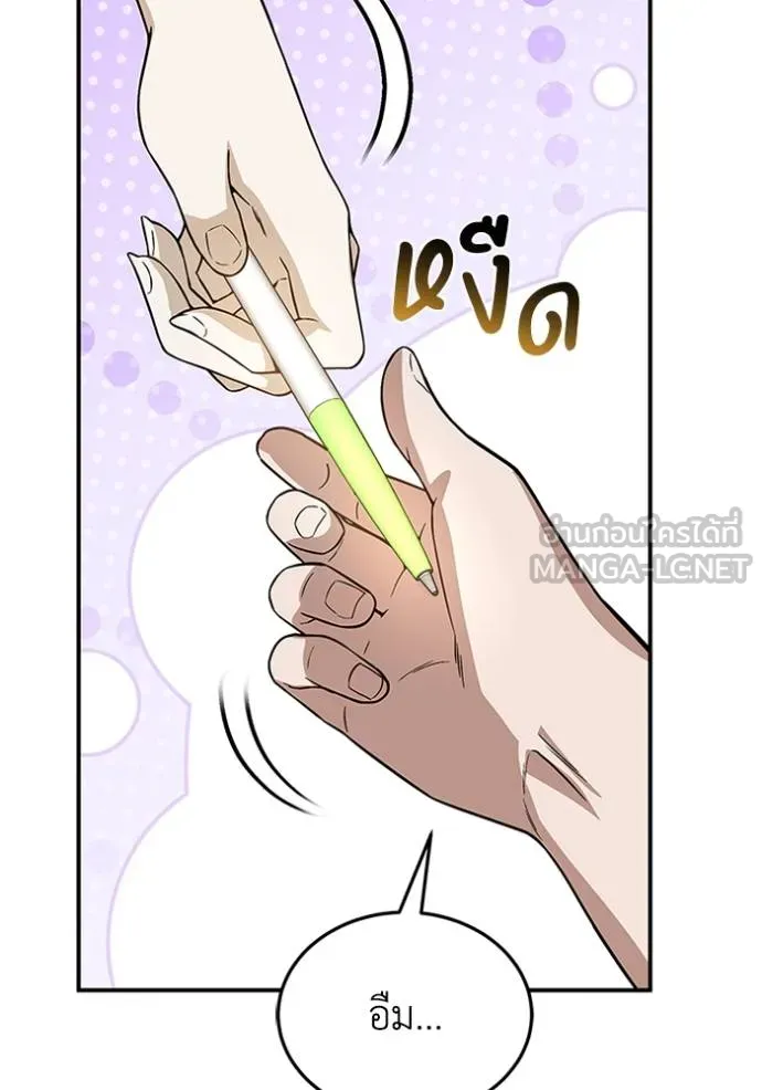 อัจฉริยะนอกคอก ตอนที่ 100 รูปที่ 80