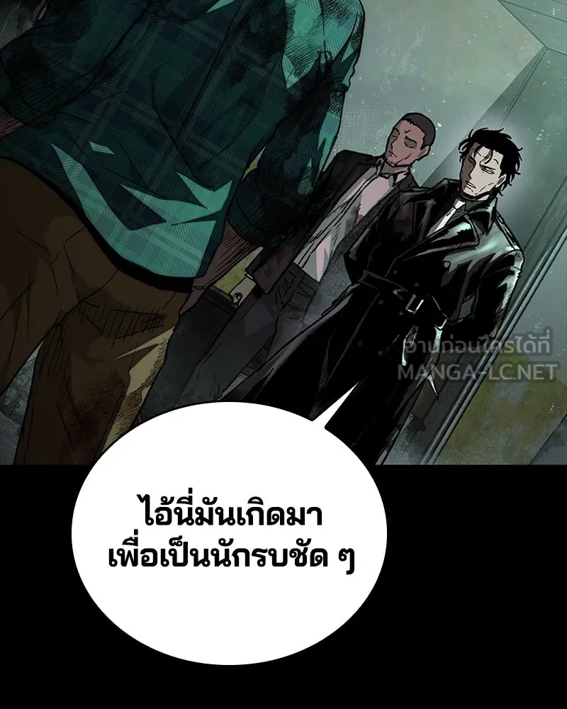 เกาลูน  ซาโรกา ตอนที่ 27 รูปที่ 84