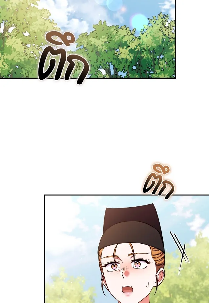 ข้าเนี่ยนะเป็นพระสนม ตอนที่ 123 เจอก้อนต๊อกได้แล้ว! รูปที่ 92
