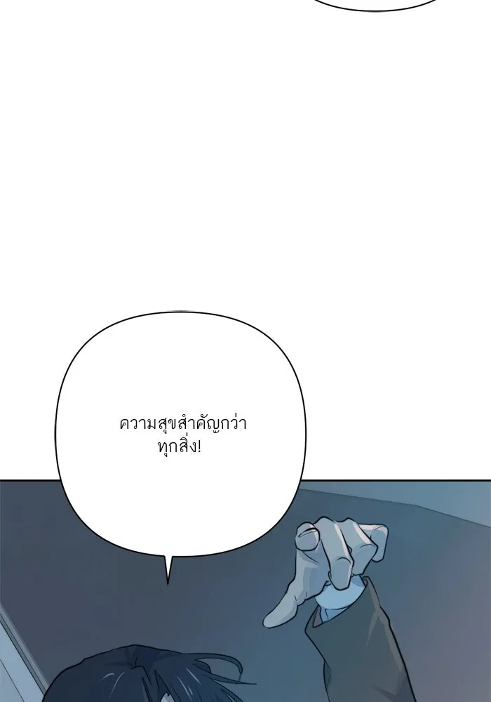 เปย์นี้เพื่อนาย My Sugar Baby ตอนที่ 19 วันฮาโลวีนในปีนั้น รูปที่ 91