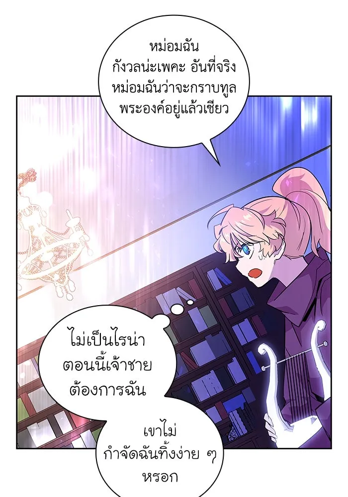 ฟิลเลียโรเซ่กับคำทำนายแห่งมงกุฎหนาม ตอนที่ 27 รูปที่ 100
