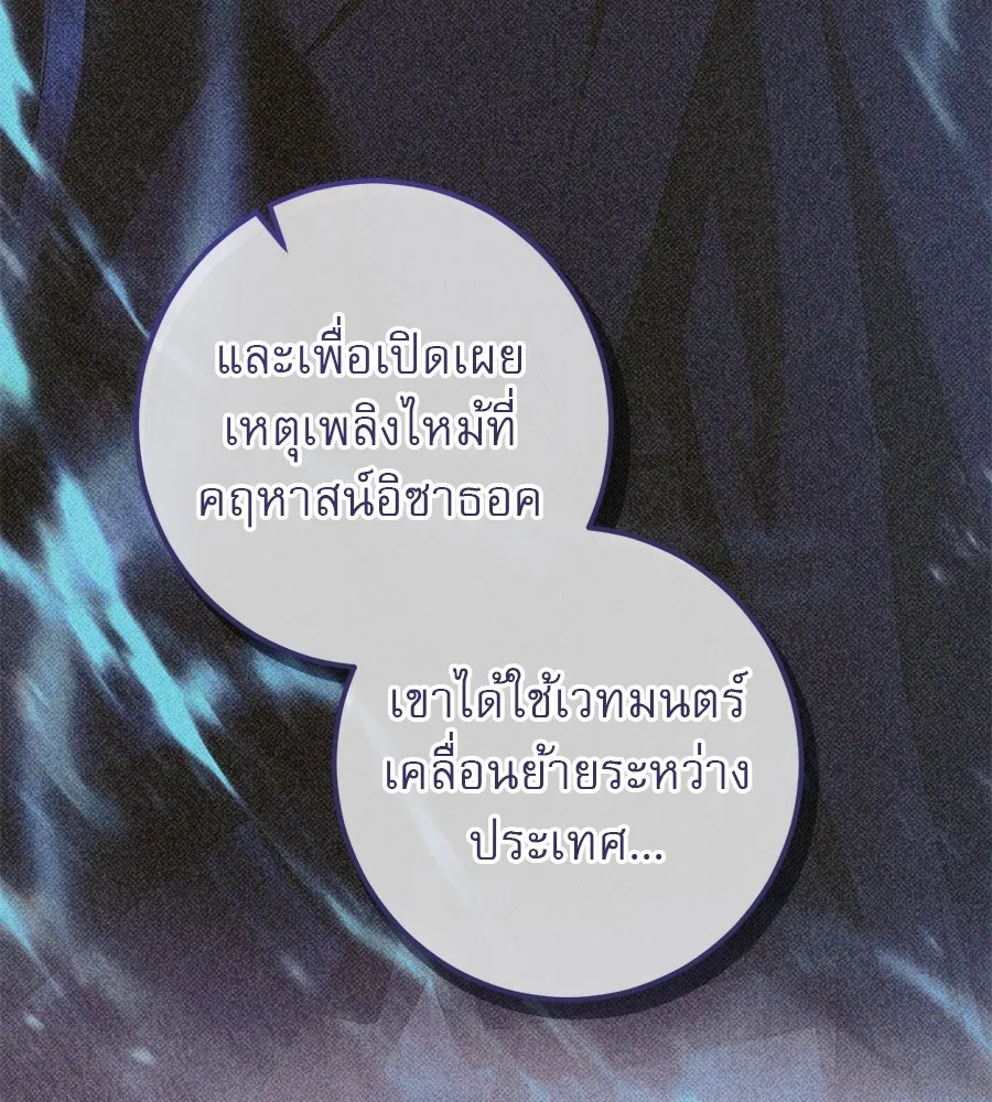 เรือนจำรัก ตอนที่ 62 รูปที่ 89