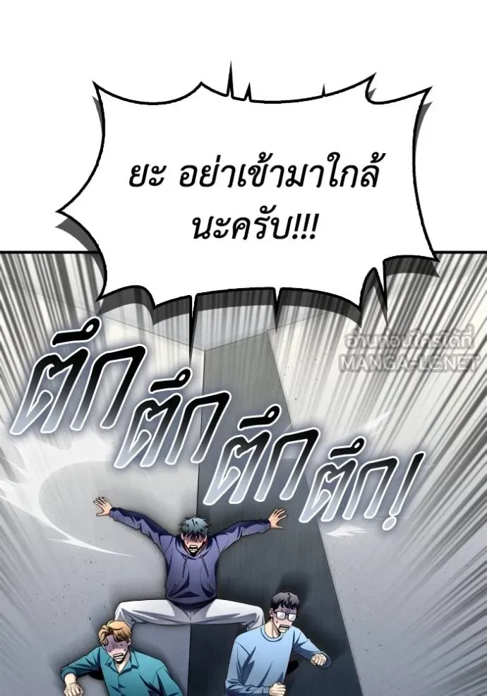 เกมของยอดมนุษย์ ตอนที่ 129 รูปที่ 12