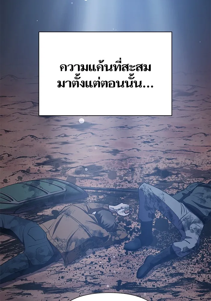 My S-Class Hunters ตอนที่ 108 สิ่งที่เคยแกล้งทำเป็นลืม (2) รูปที่ 65