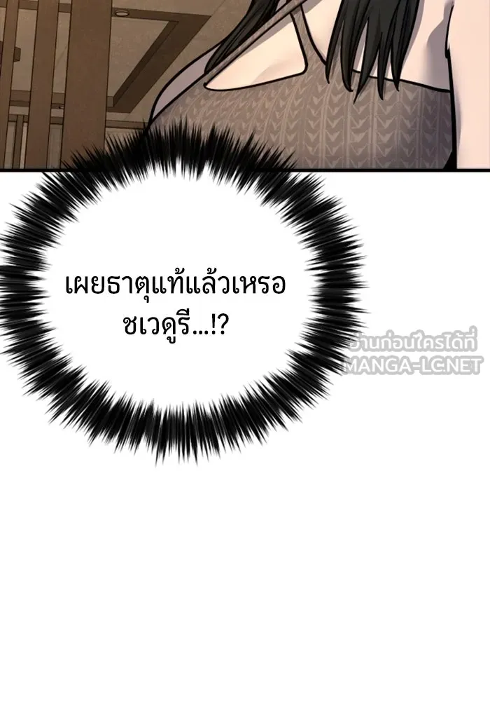 มือพิพากษา ตอนที่ 34 รูปที่ 132