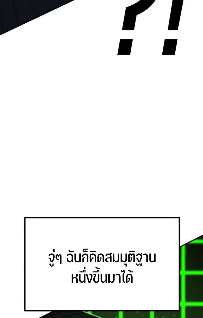 Expelled Hero Is Too Strong ฮ_โร_ผ_แข_งแกร_งถ_กไล_ออกจากก_ลด_อ_นด_บหน_ง ตอนที่ ตอนที่ 50 รูปที่ 149