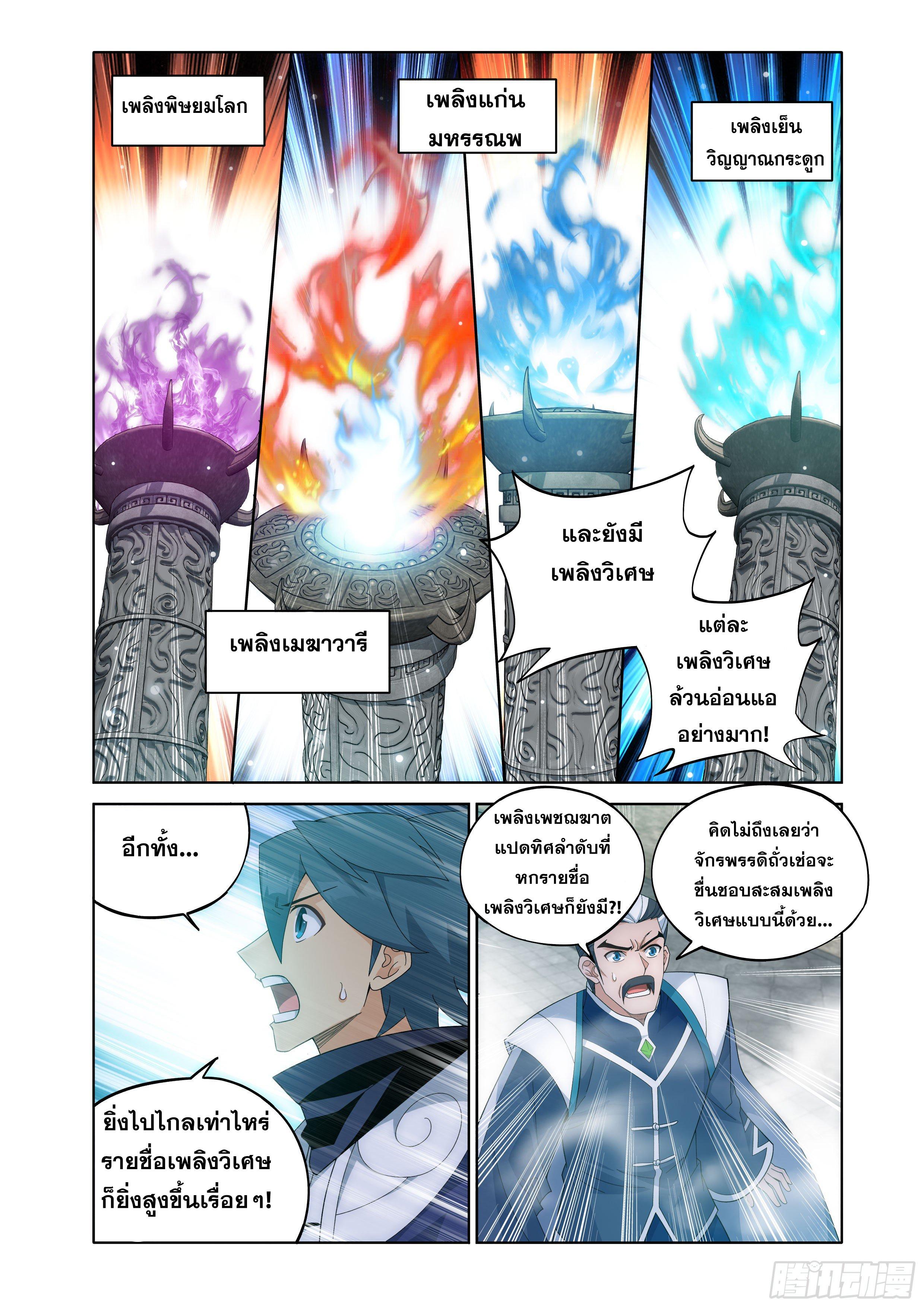 Manga-lc-com อ่านมังงะ อ่านการ์ตูน ออนไลน์ ฟรี Doupo Cangqiong ตอนที่ 1 2 3 4 5 6 7 8 9 10 11 12 13 14 ฟรี ไม่มีโฆษณา Manga-lc - อ่าน มังงะ อ่าน การ์ตูน ออนไลน์ อ่านมังงะ ฟรี