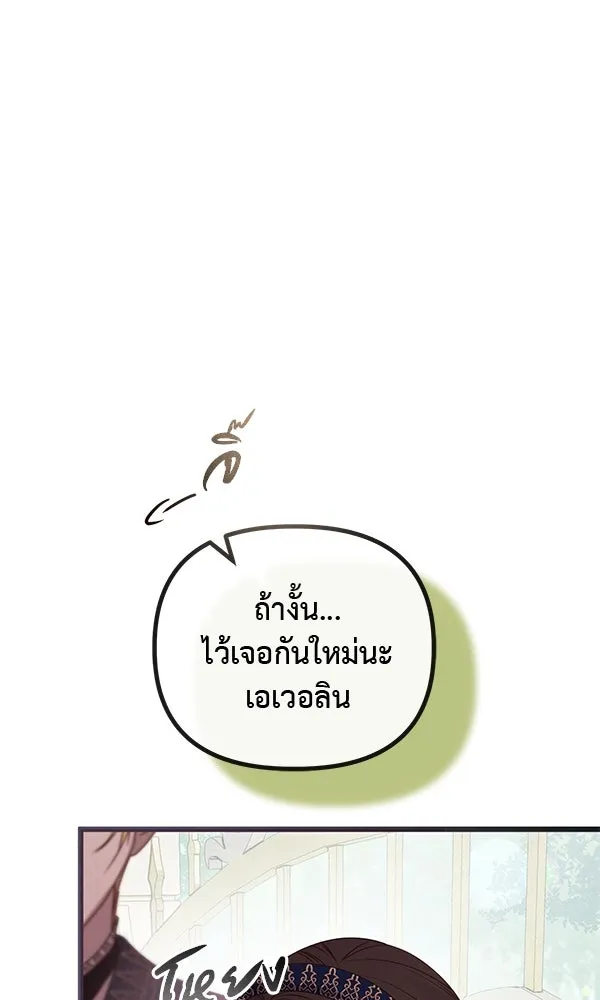 ชีวิตนี้เพื่อเธอ ตอนที่ 43 รูปที่ 50