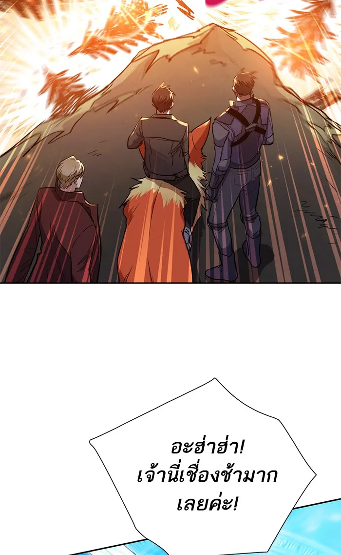 My S-Class Hunters ตอนที่ 59 ไปเข้าดันเจี้ยนด้วยกันเถอะ (1) รูปที่ 11