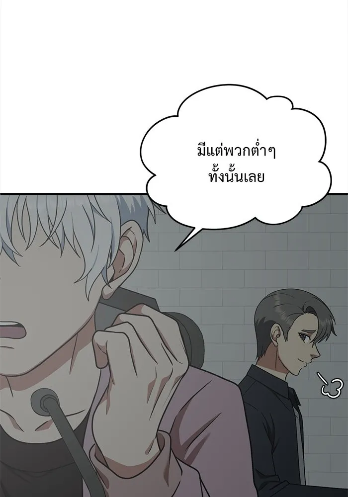 ช่วยเปลี่ยนฉันที ตอนที่ 112. ชูดูนา 11 รูปที่ 164