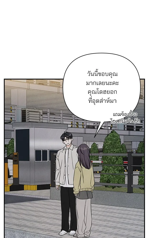 ปุลโซราได้เวลาดัง ตอนที่ 33 รูปที่ 40