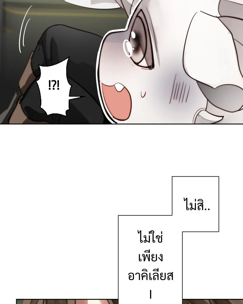 เทพมังกรคลั่งรัก ตอนที่ 52 แต่เพียงผู้เดียว รูปที่ 71