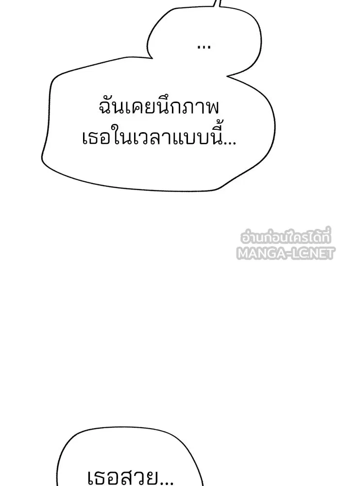 ความรักของอิซอบ ตอนที่ 49 รูปที่ 78
