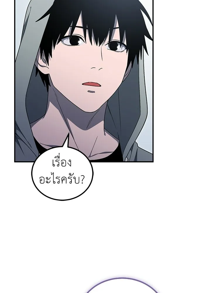 ผู้เชี่ยวชาญวันสิ้นโลก ตอนที่ 14 รูปที่ 46