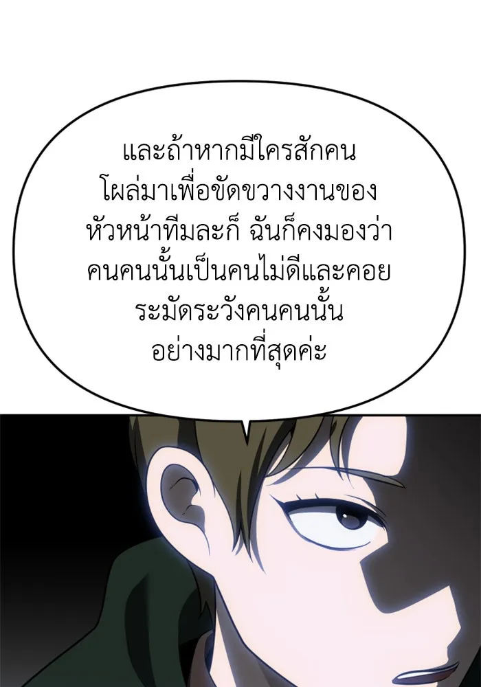 อดีตบอสหอคอย ตอนที่ 40 รูปที่ 31