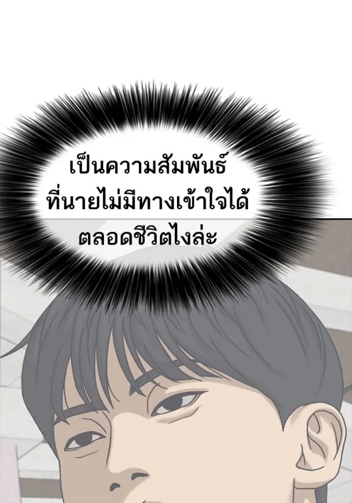 ชีวิตเวรเอ๊ย ตอนที่ 55 รูปที่ 25