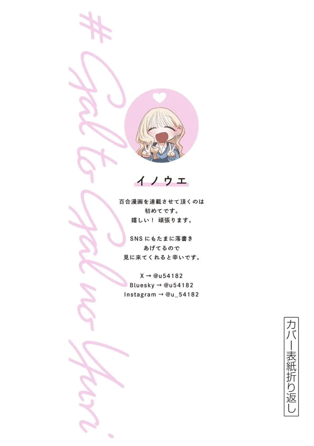 Manga-lc-com อ่านมังงะ อ่านการ์ตูน ออนไลน์ ฟรี #Gyaru to Gyaru no Yuri ตอนที่ 1 2 3 4 5 6 7 8 9 10 11 12 13 14 ฟรี ไม่มีโฆษณา Manga-lc - อ่าน มังงะ อ่าน การ์ตูน ออนไลน์ อ่านมังงะ ฟรี
