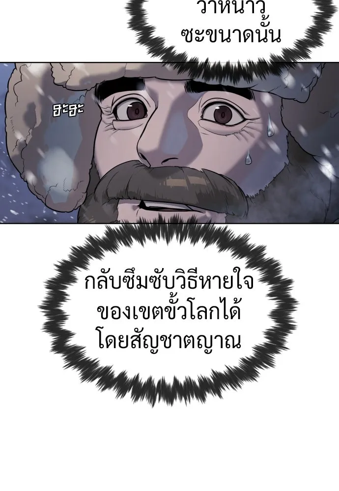 นักฆ่าย้อนวัย ตอนที่ 124 รูปที่ 166
