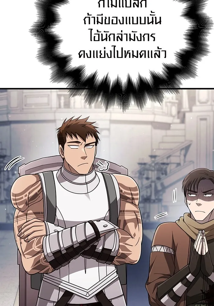 เอาชีวิตรอดในเกมฉบับคนเถื่อน ตอนที่ 98 มรดกอันยิ่งใหญ่ รูปที่ 169