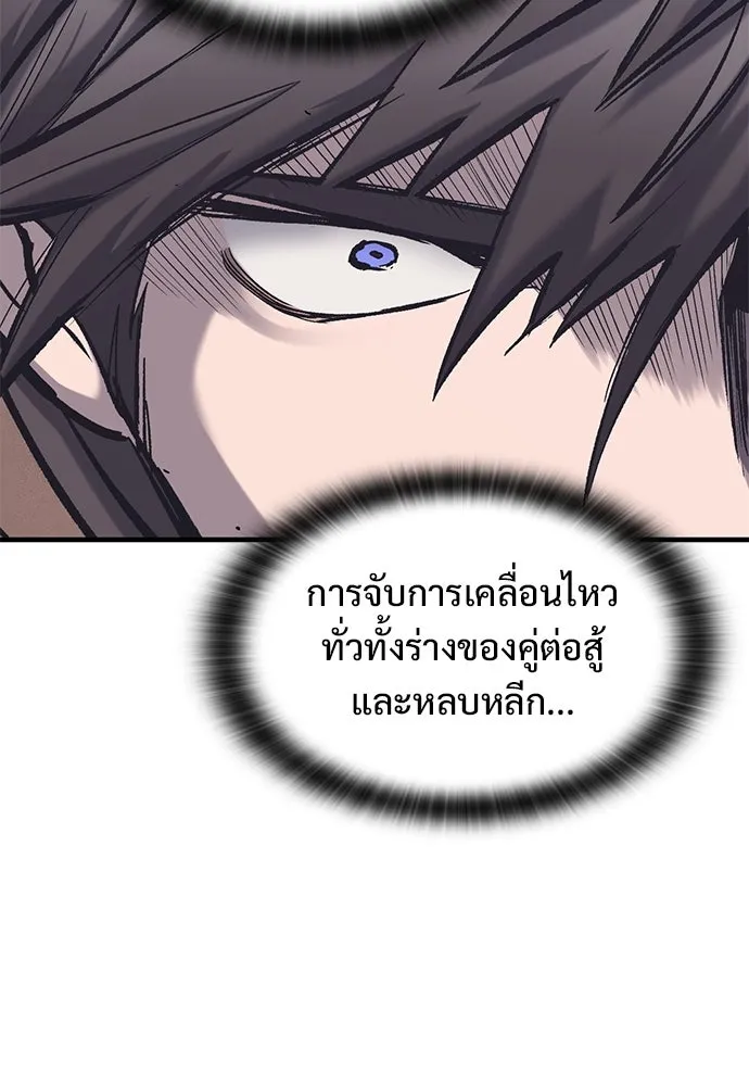 อัศวินวันเดียว ตอนที่ 30 รูปที่ 16