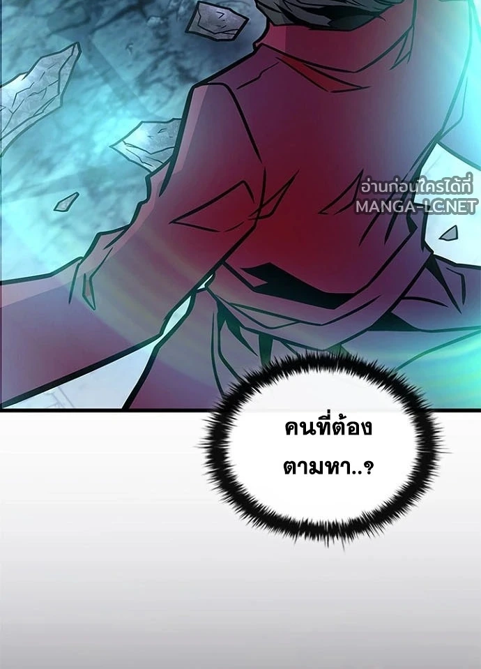 Villain to kill ตอนที่ 247 รูปที่ 85