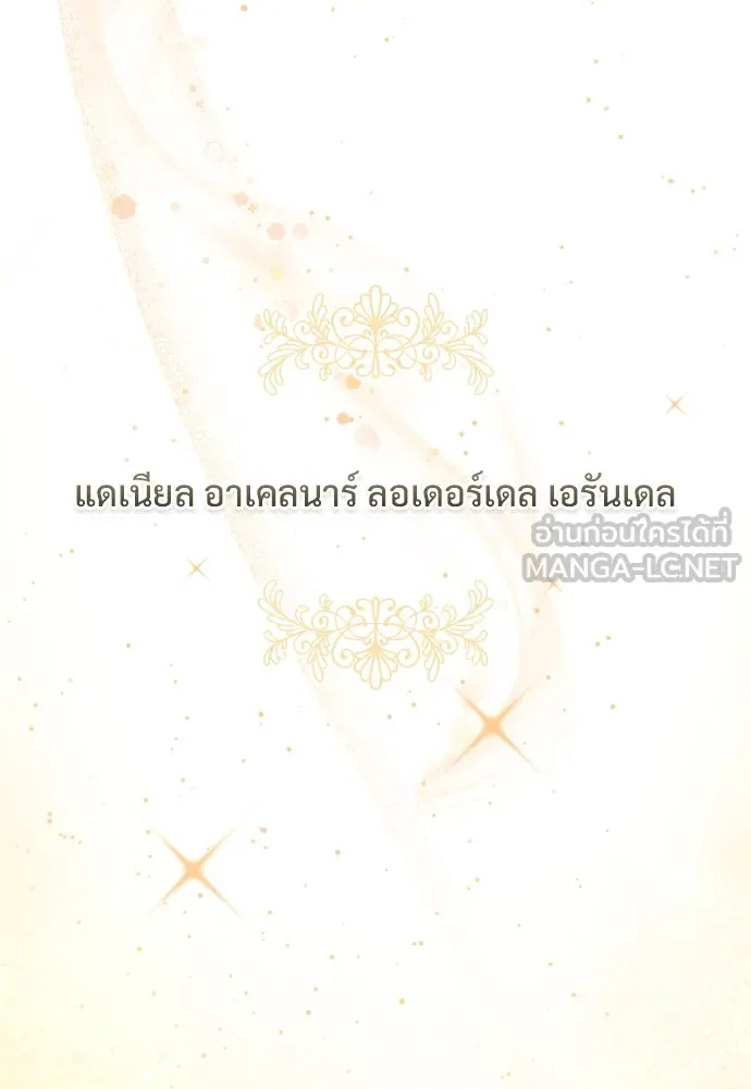 จักรพรรดิคลั่งรักที่เด็กกว่าฉันพันปี ตอนที่ 20 รูปที่ 3