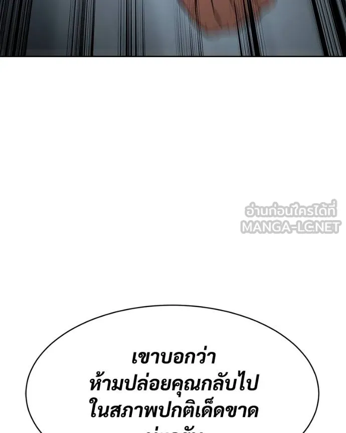 Baek XX ตอนที่ 103 รูปที่ 156