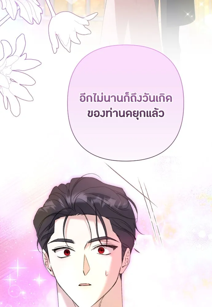 แด่ใจที่ไร้รัก ตอนที่ 70 (ตอนจบ) รูปที่ 23