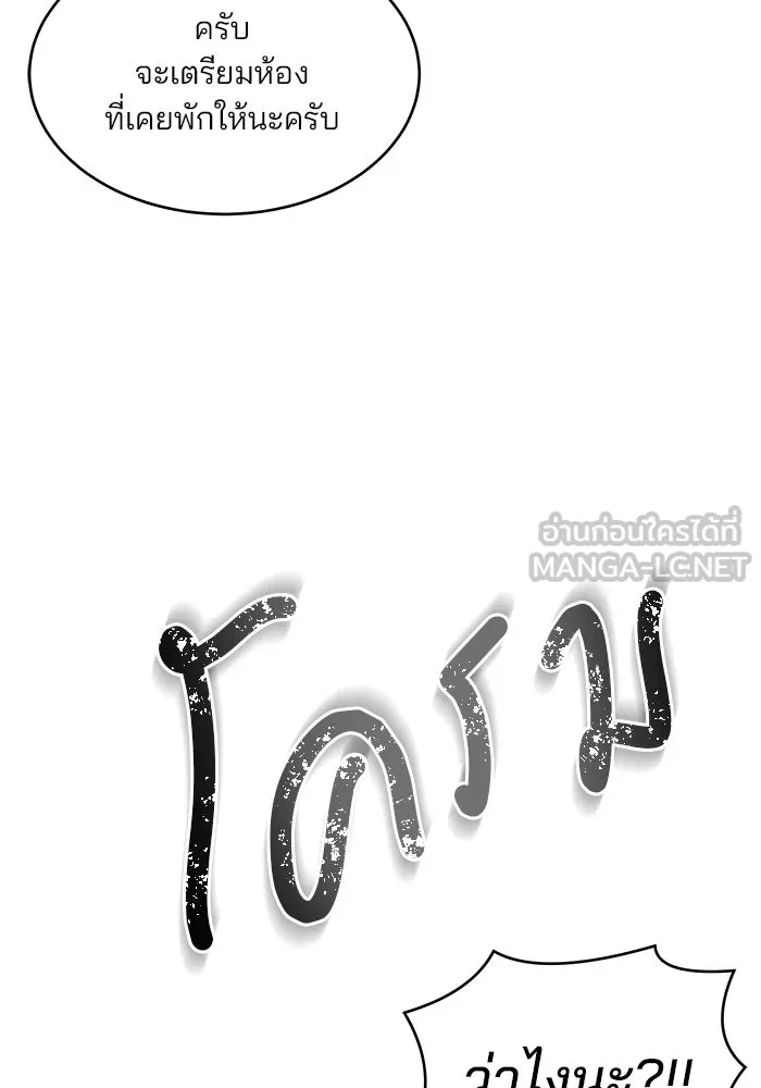 คู่มือคว้าหัวใจนายตัวร้าย ตอนที่ 2 รูปที่ 15