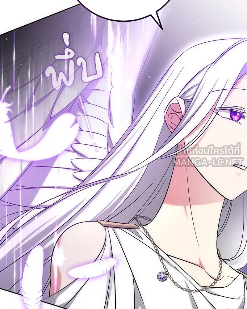 ภารกิจไล่ตามลุค บีเชล ตอนที่ 58 รูปที่ 81