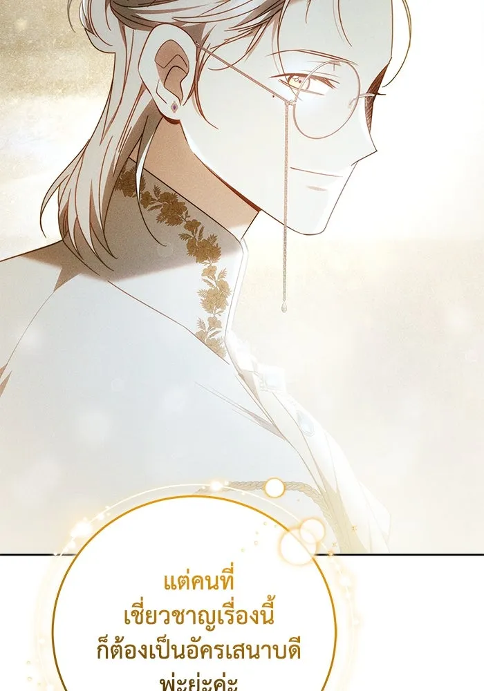 ย้อนเวลาพลิกชะตาทายาท ตอนที่ 64 รูปที่ 14