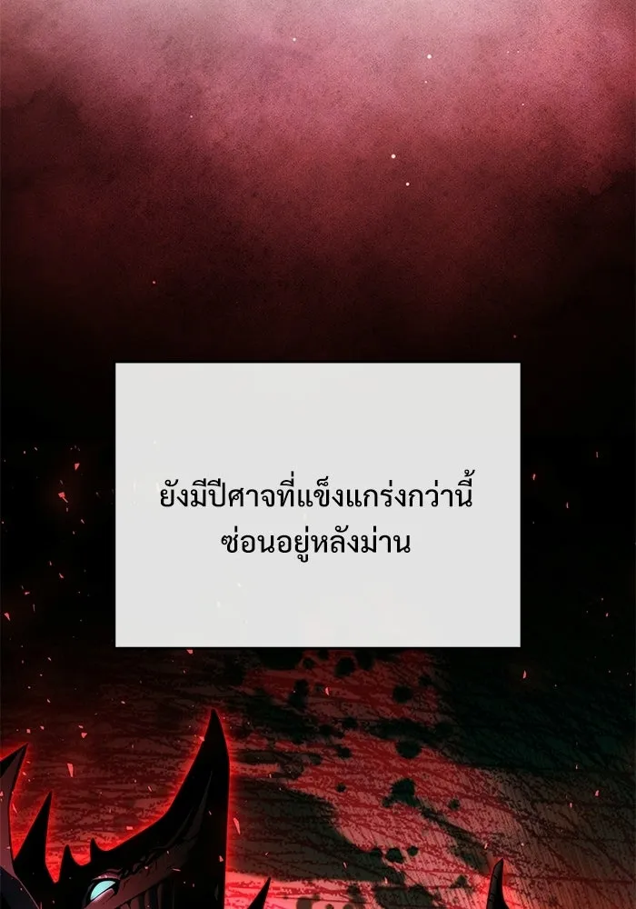 อัศวินดำล่าท้าเวลา ตอนที่ 52 รูปที่ 17
